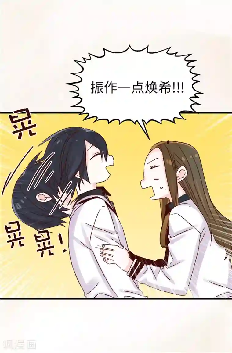 蔷薇恋人第109话 考前挣扎