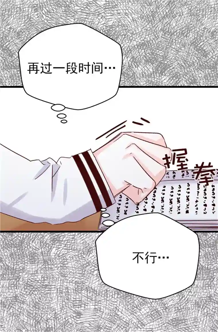 蔷薇恋人第109话 考前挣扎