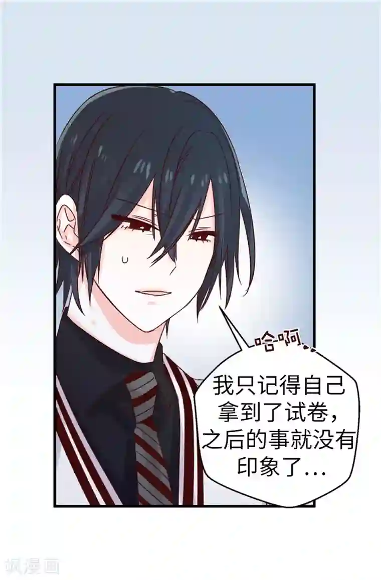 蔷薇恋人第109话 考前挣扎