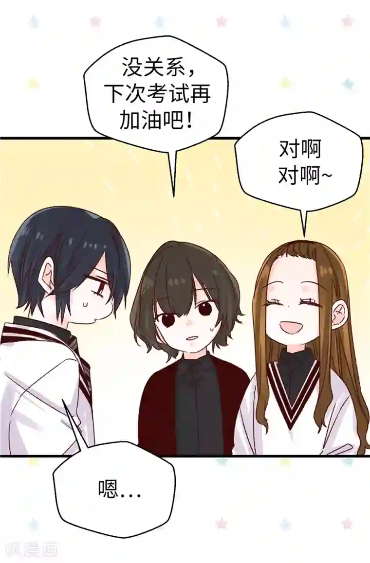 蔷薇恋人第109话 考前挣扎