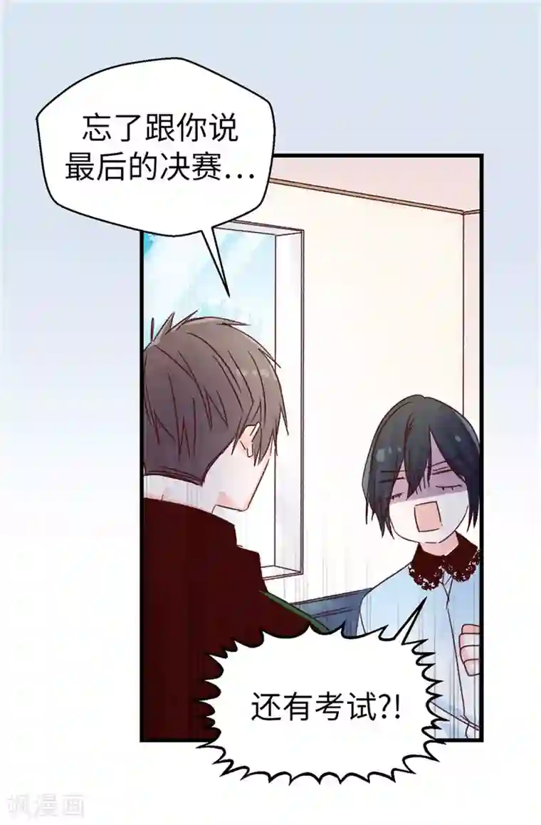 蔷薇恋人第109话 考前挣扎