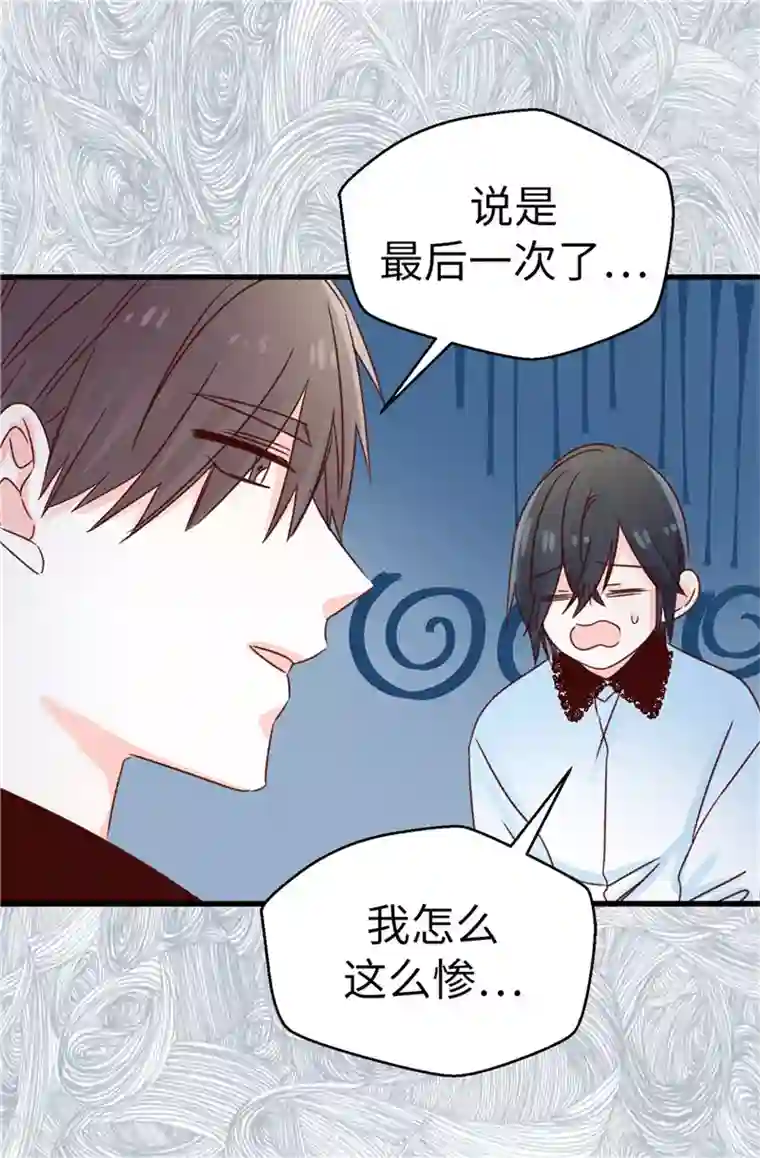 蔷薇恋人第109话 考前挣扎