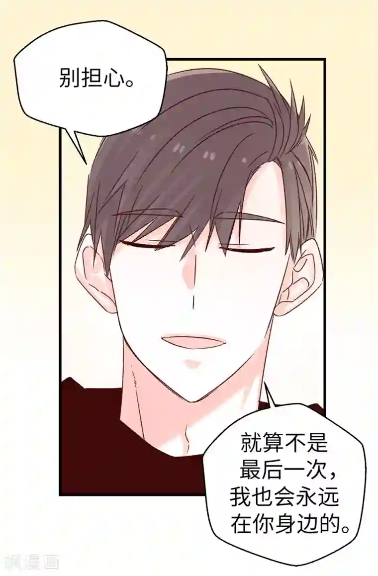 蔷薇恋人第109话 考前挣扎