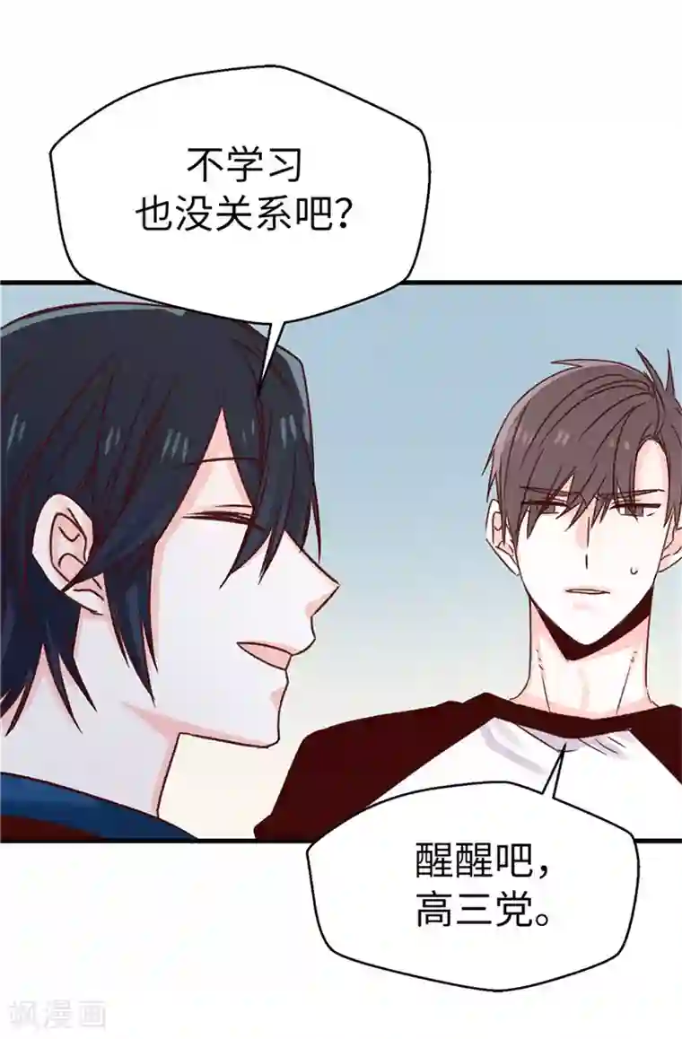 蔷薇恋人第109话 考前挣扎