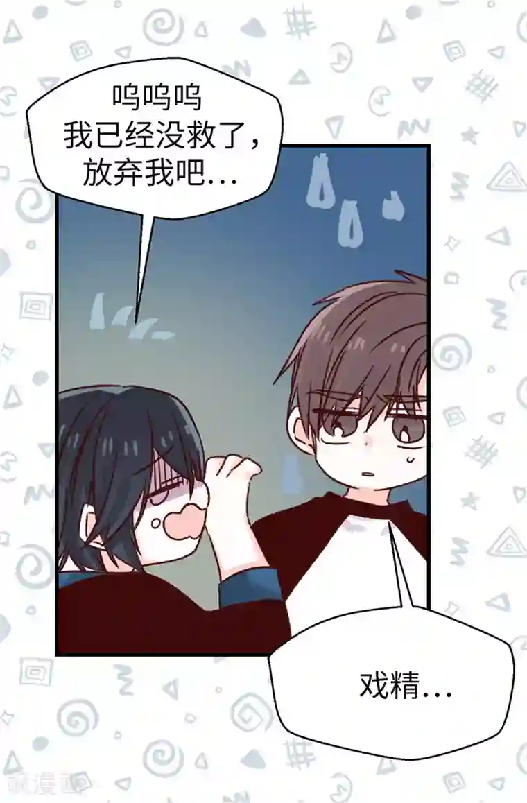 蔷薇恋人第109话 考前挣扎