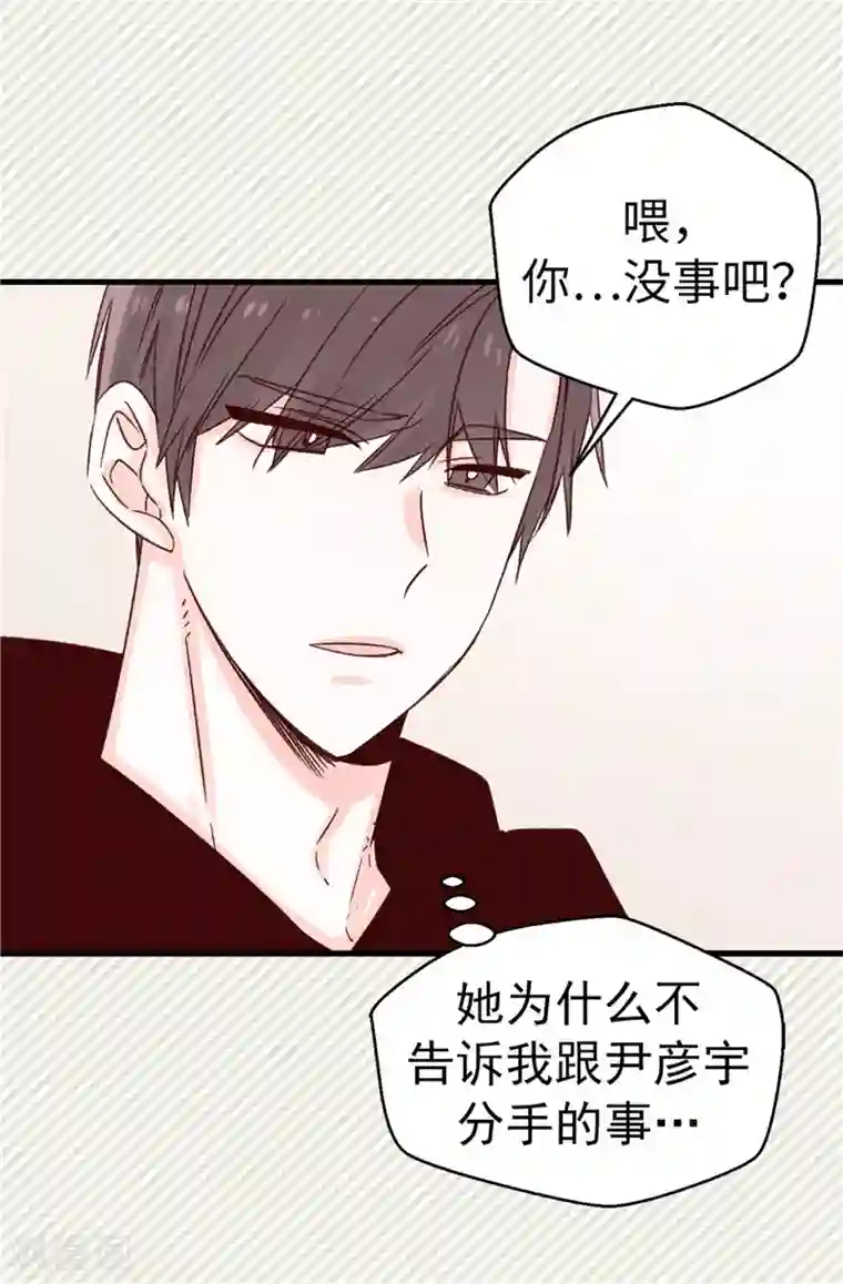 蔷薇恋人第110话 共同的目的