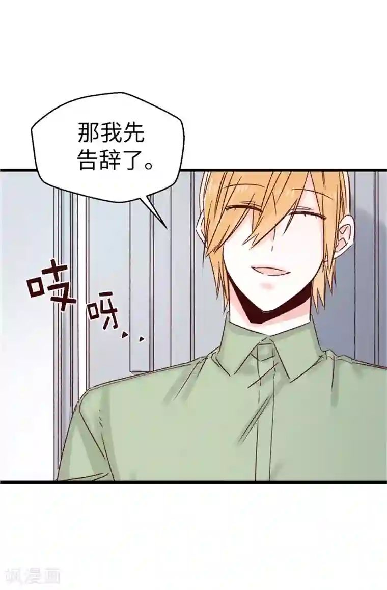 蔷薇恋人第110话 共同的目的