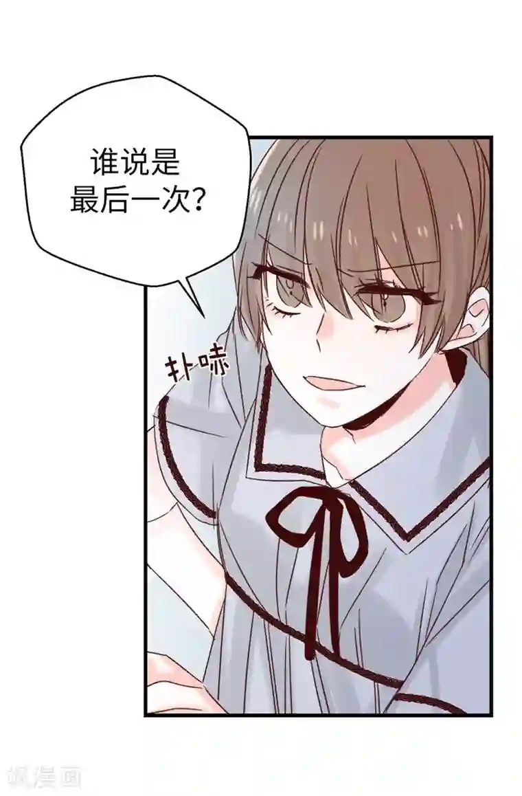 蔷薇恋人第110话 共同的目的