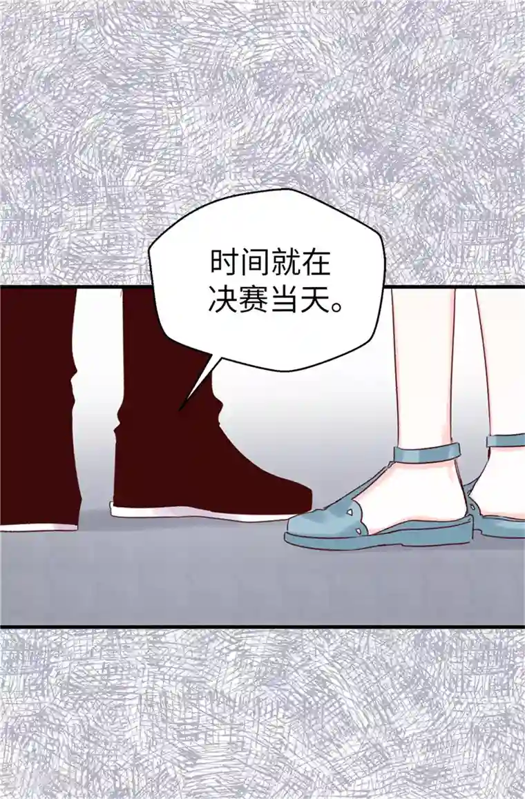 蔷薇恋人第110话 共同的目的