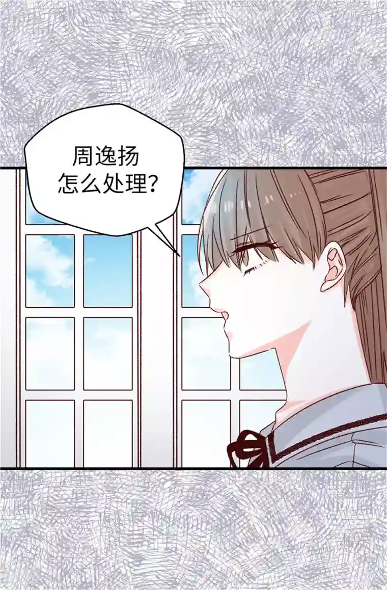 蔷薇恋人第110话 共同的目的