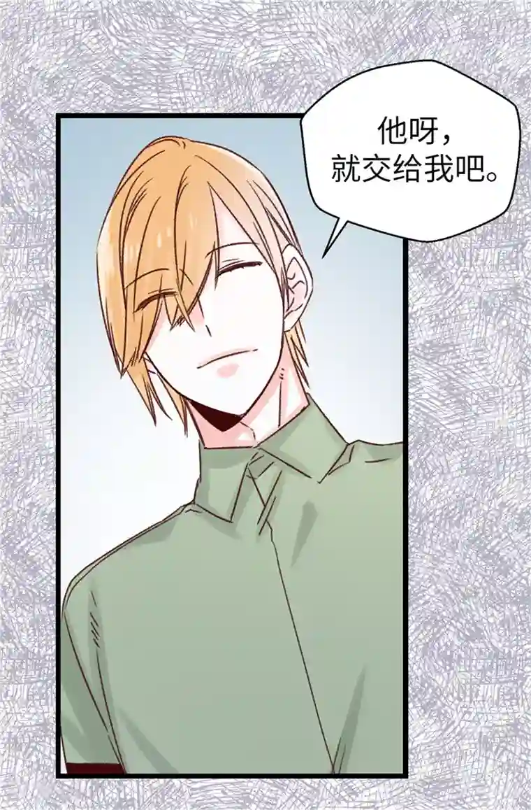 蔷薇恋人第110话 共同的目的