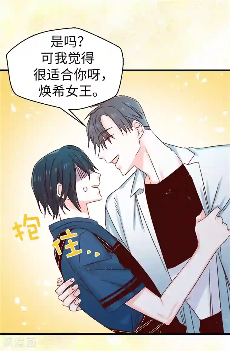 蔷薇恋人第111话 我要搞砸一切