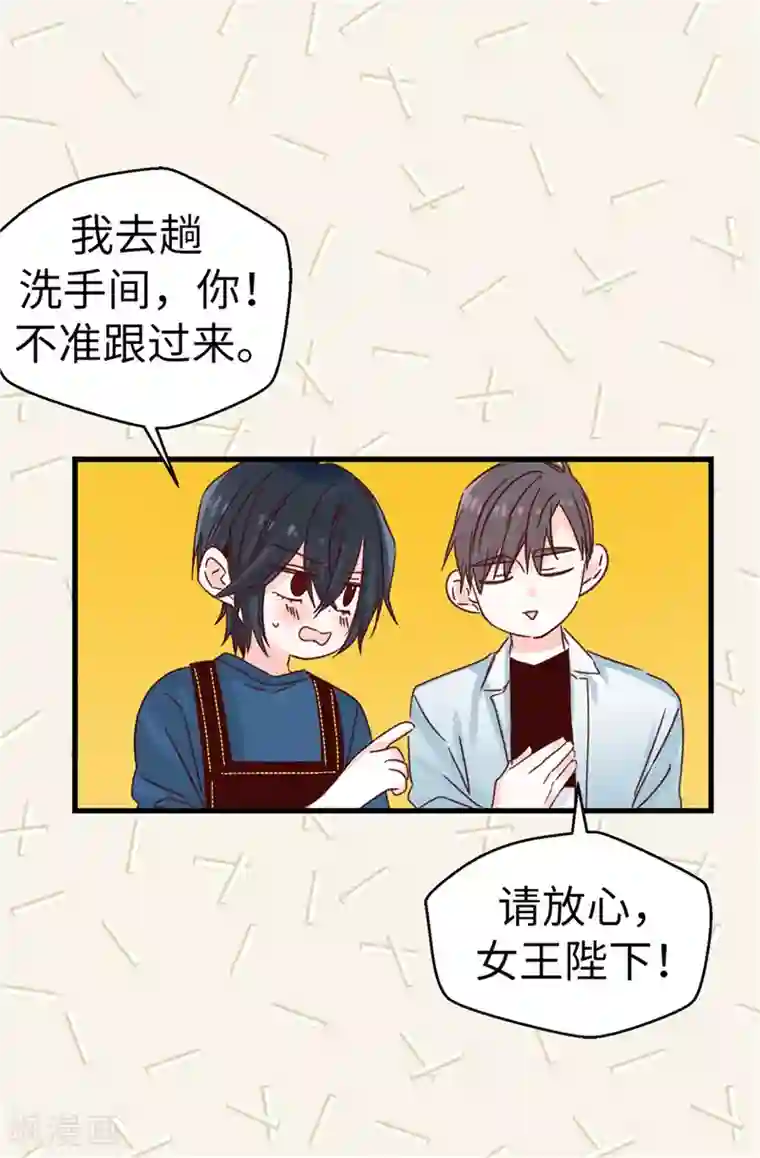 蔷薇恋人第111话 我要搞砸一切