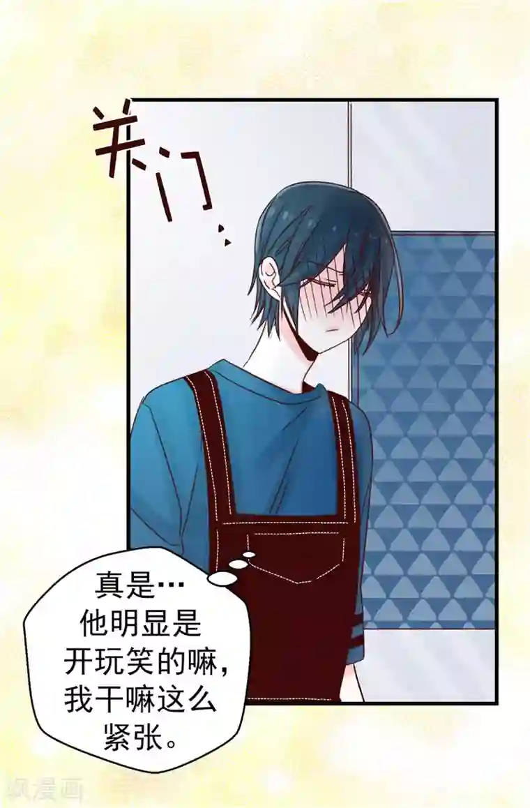 蔷薇恋人第111话 我要搞砸一切