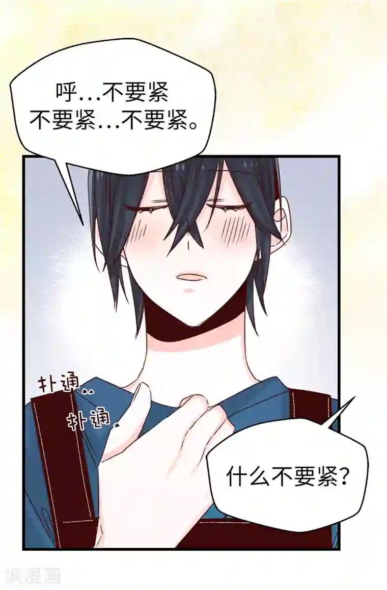 蔷薇恋人第111话 我要搞砸一切