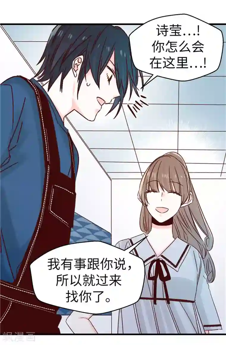 蔷薇恋人第111话 我要搞砸一切