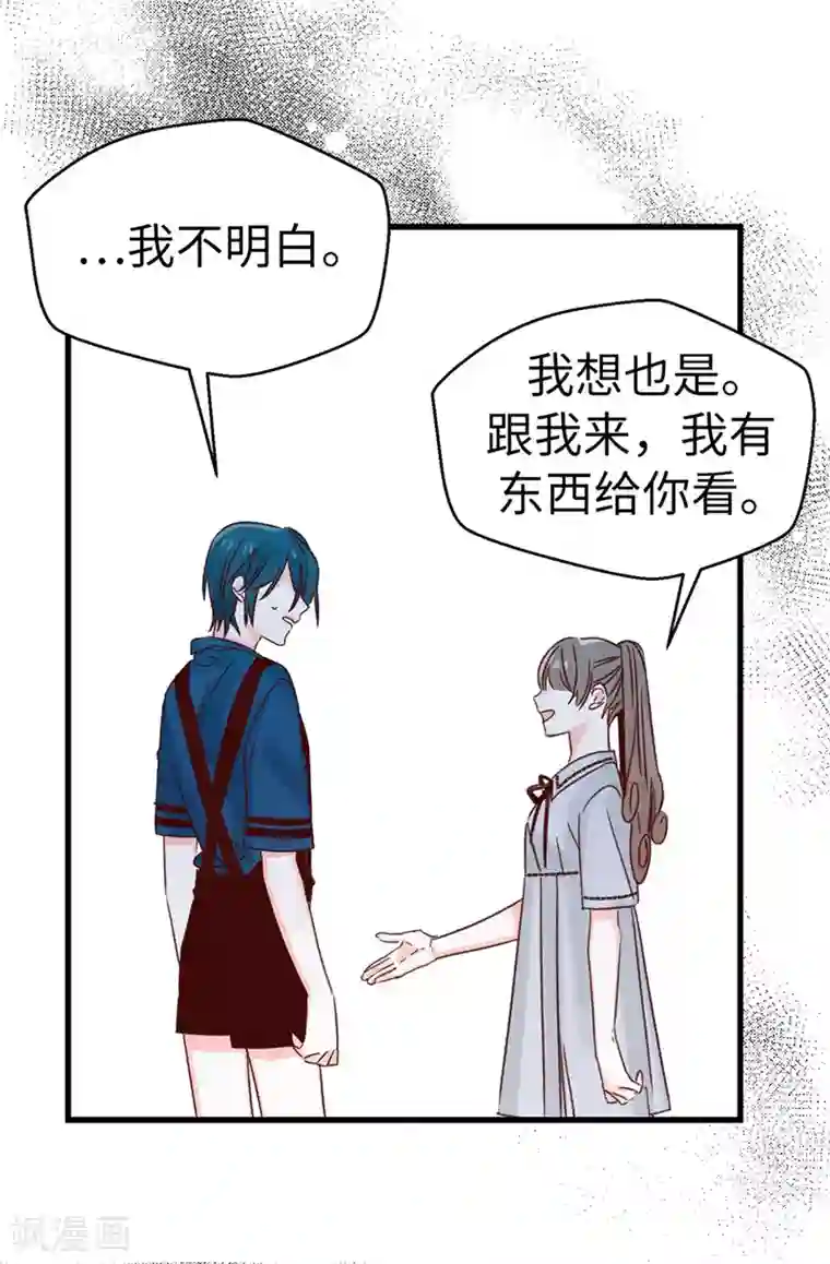蔷薇恋人第111话 我要搞砸一切