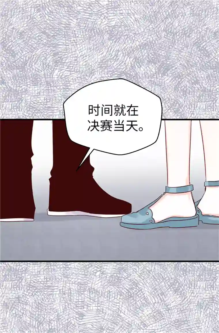 蔷薇恋人第111话 我要搞砸一切