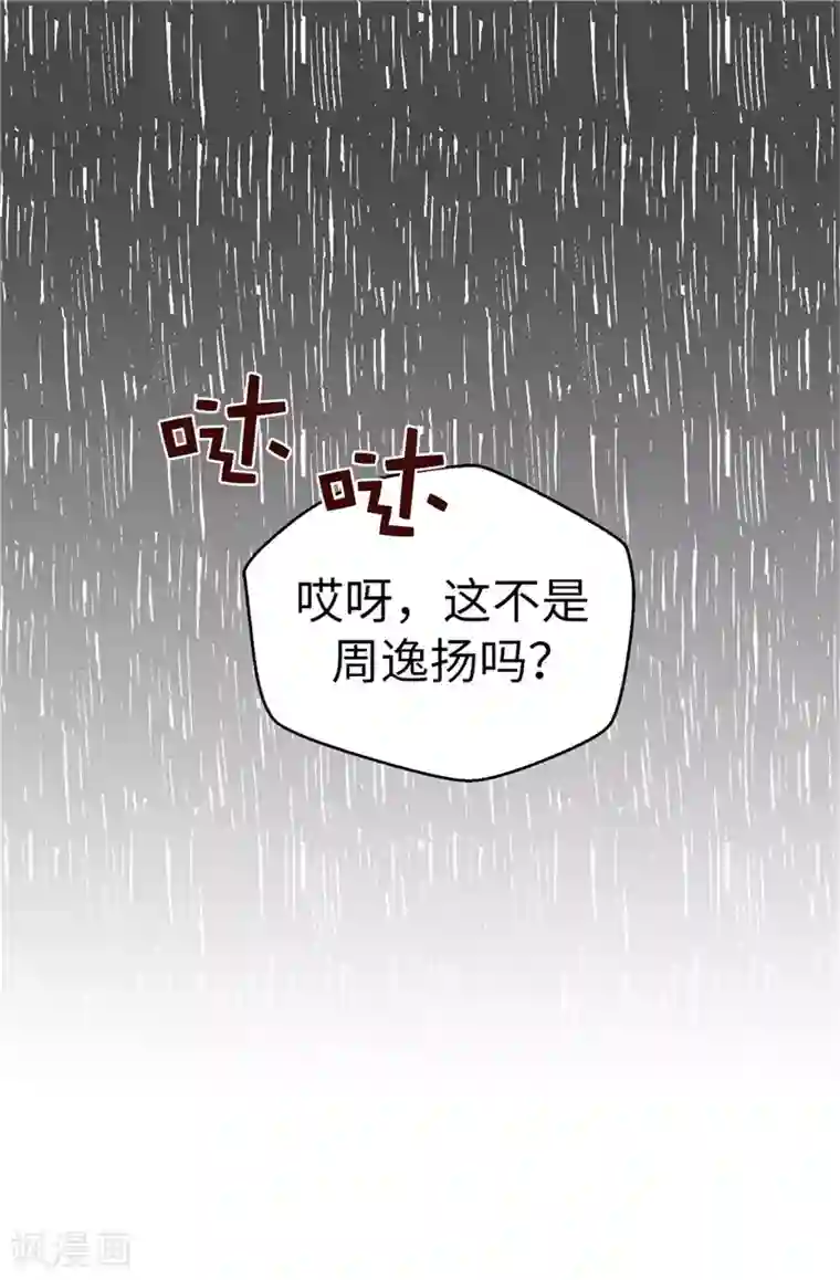 蔷薇恋人第111话 我要搞砸一切