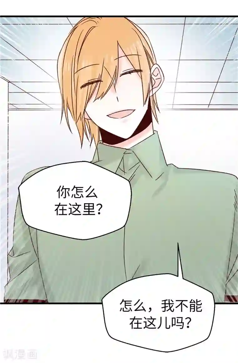 蔷薇恋人第111话 我要搞砸一切