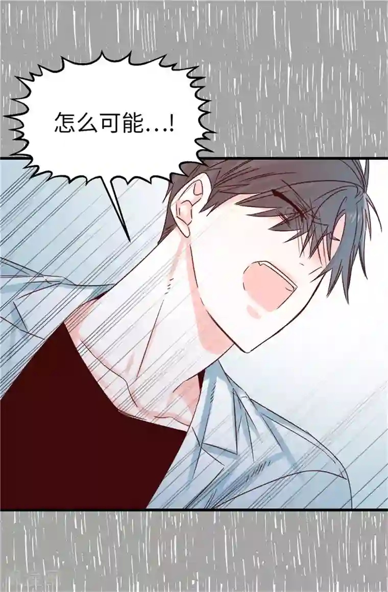 蔷薇恋人第111话 我要搞砸一切