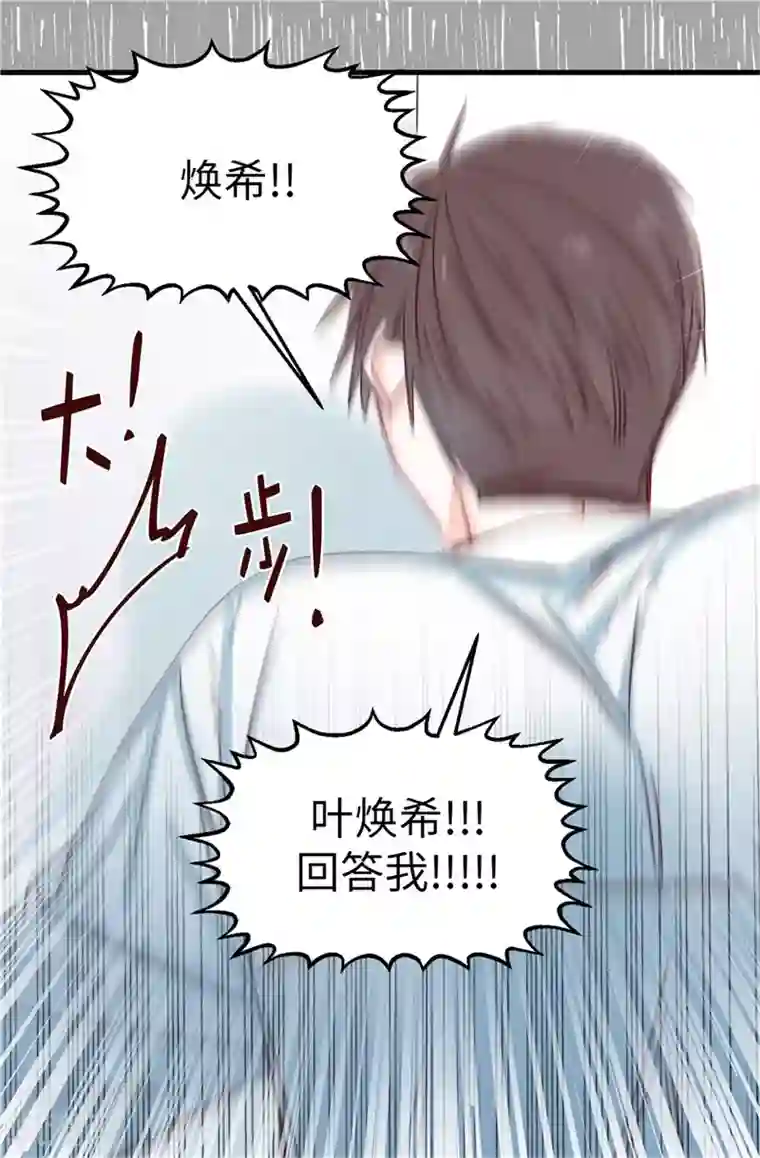 蔷薇恋人第111话 我要搞砸一切