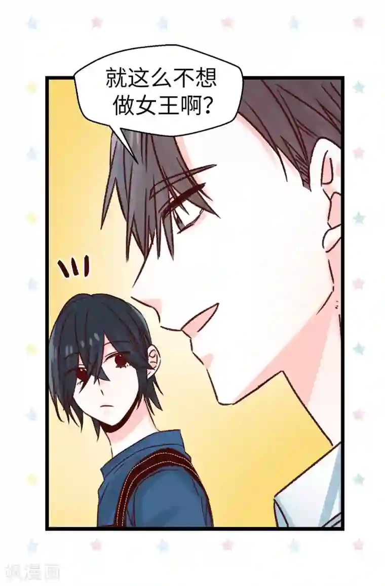 蔷薇恋人第111话 我要搞砸一切