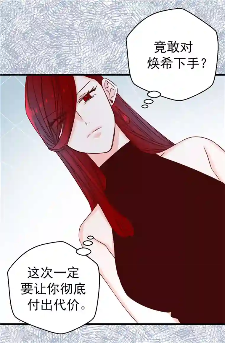 蔷薇恋人第112话 因为相信你
