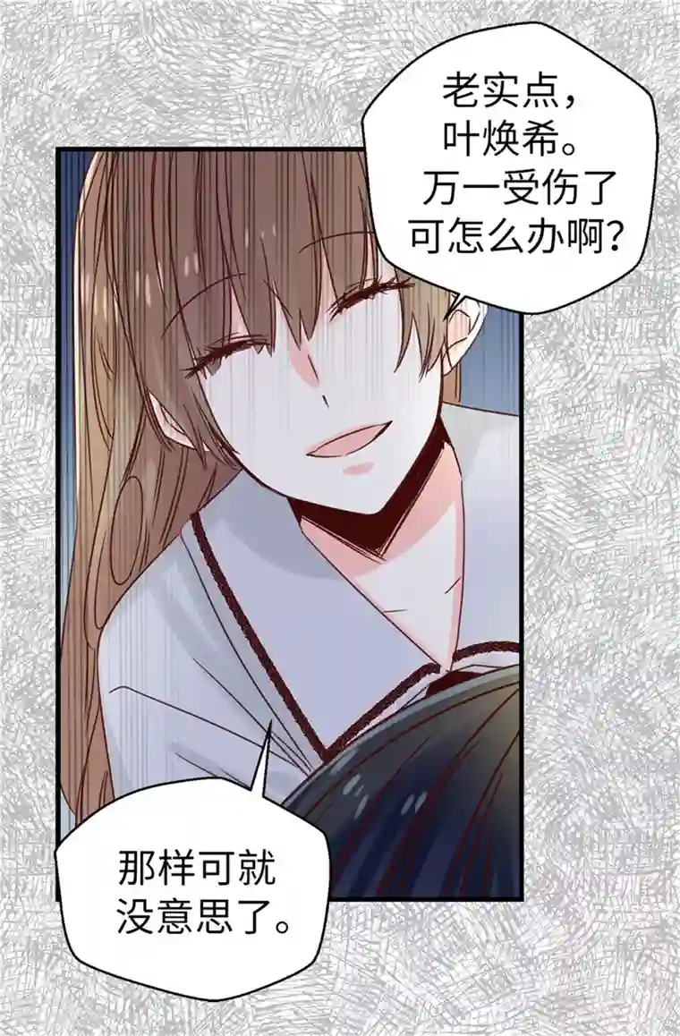 蔷薇恋人第112话 因为相信你