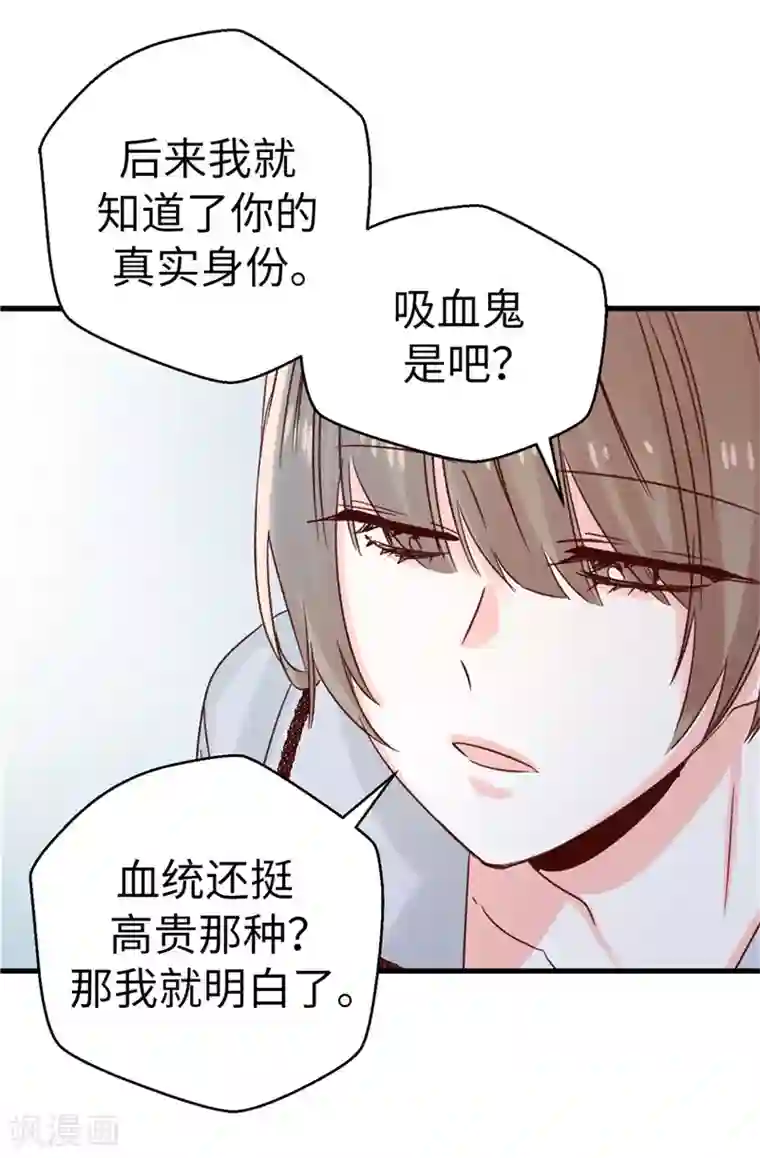 蔷薇恋人第112话 因为相信你