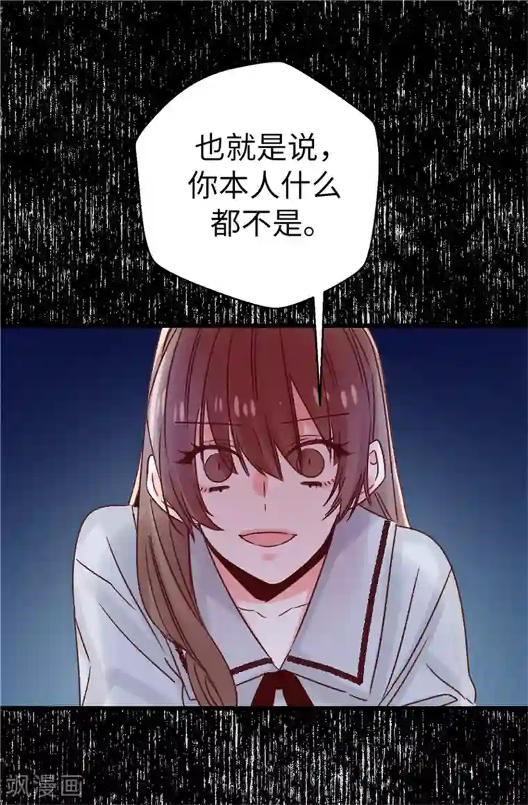 蔷薇恋人第112话 因为相信你