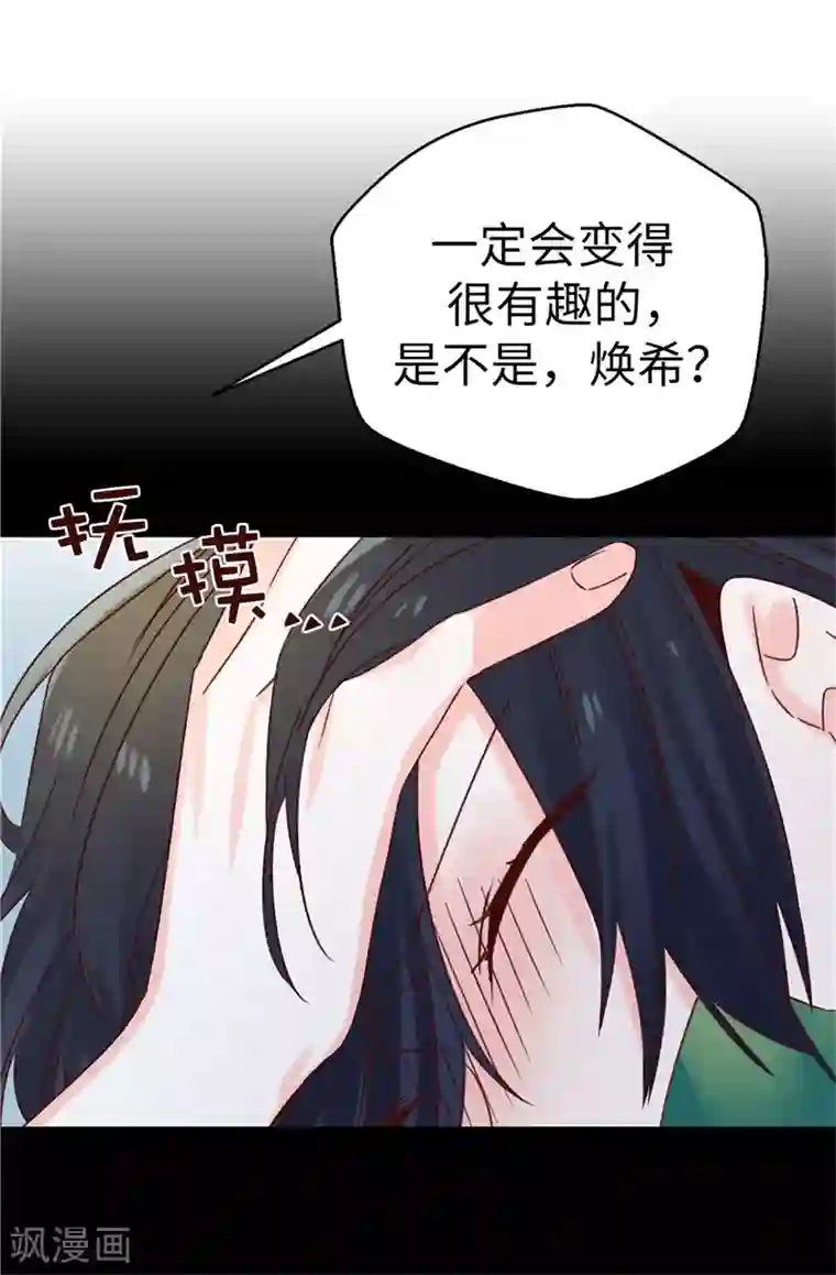 蔷薇恋人第112话 因为相信你