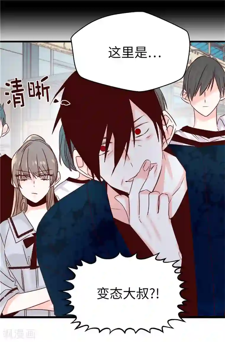 蔷薇恋人第112话 因为相信你