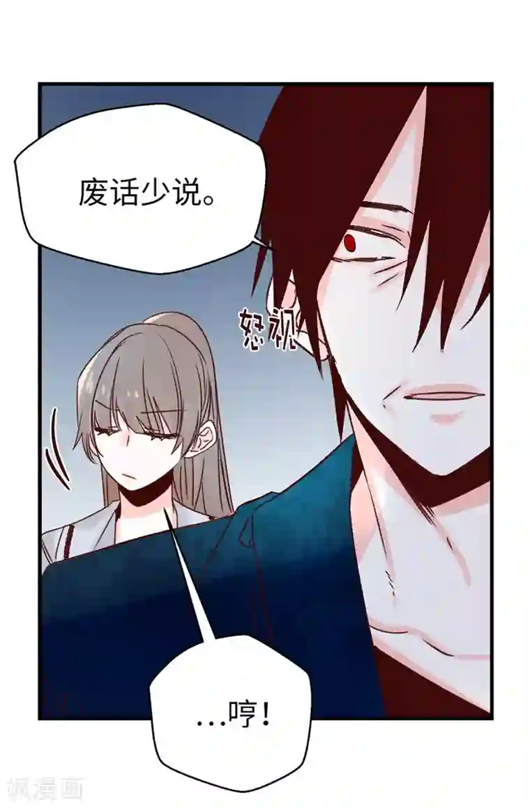 蔷薇恋人第112话 因为相信你