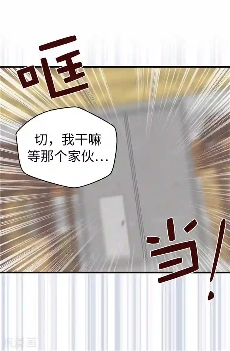 蔷薇恋人第112话 因为相信你