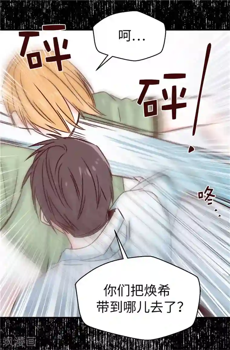 蔷薇恋人第112话 因为相信你