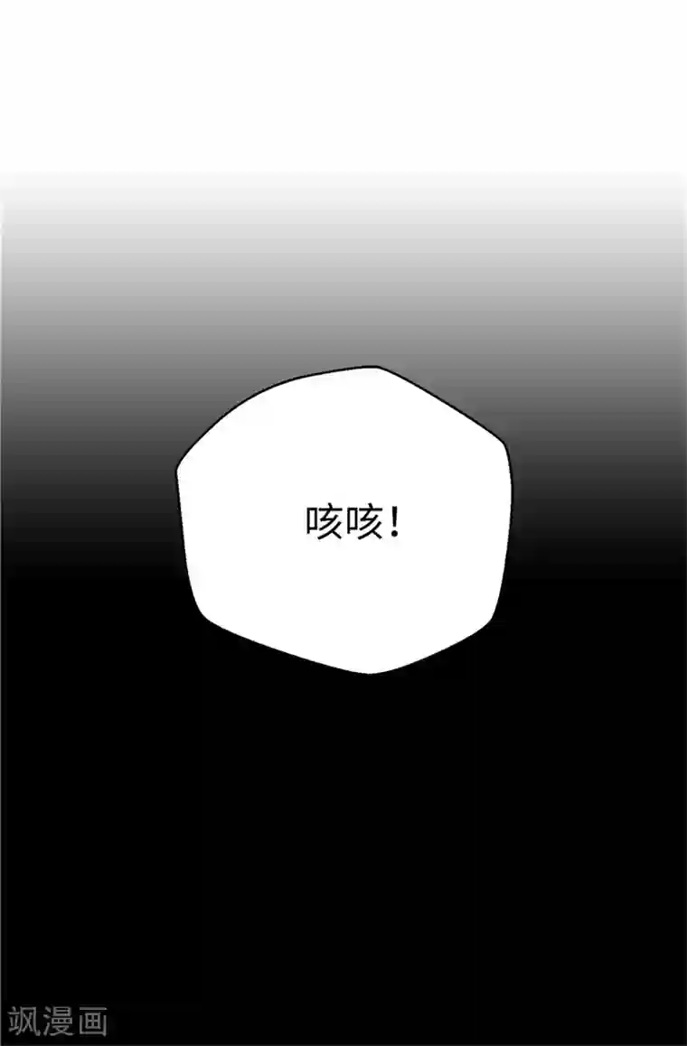 蔷薇恋人第113话 不知死活