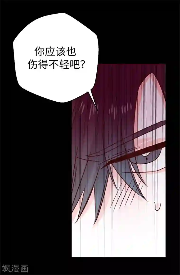 蔷薇恋人第113话 不知死活