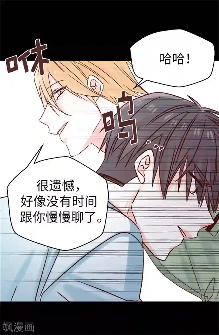 蔷薇恋人第113话 不知死活