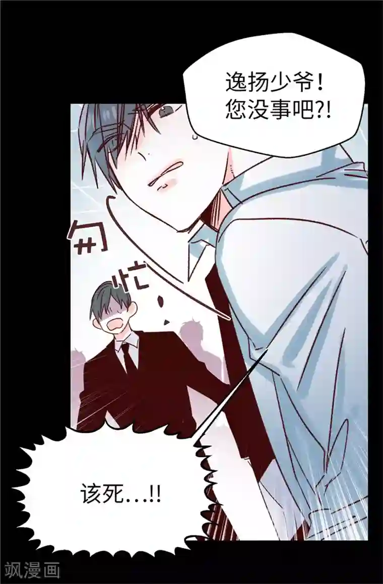 蔷薇恋人第113话 不知死活