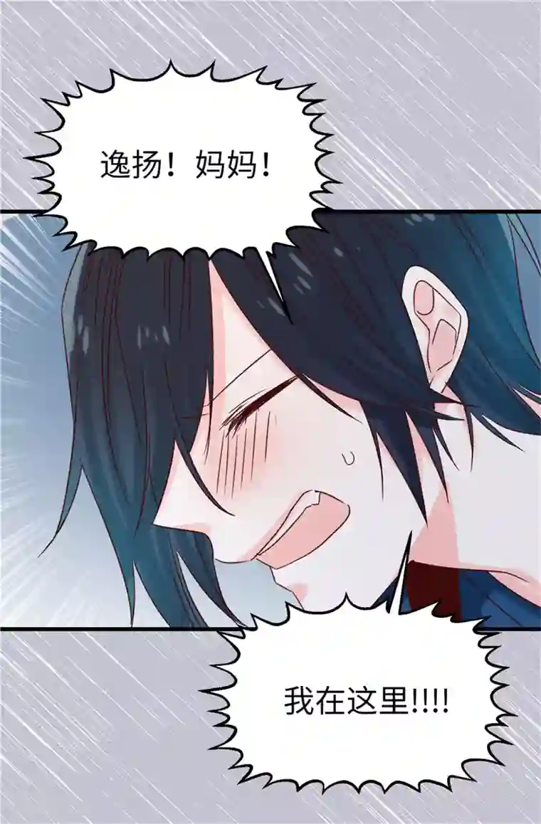 蔷薇恋人第113话 不知死活