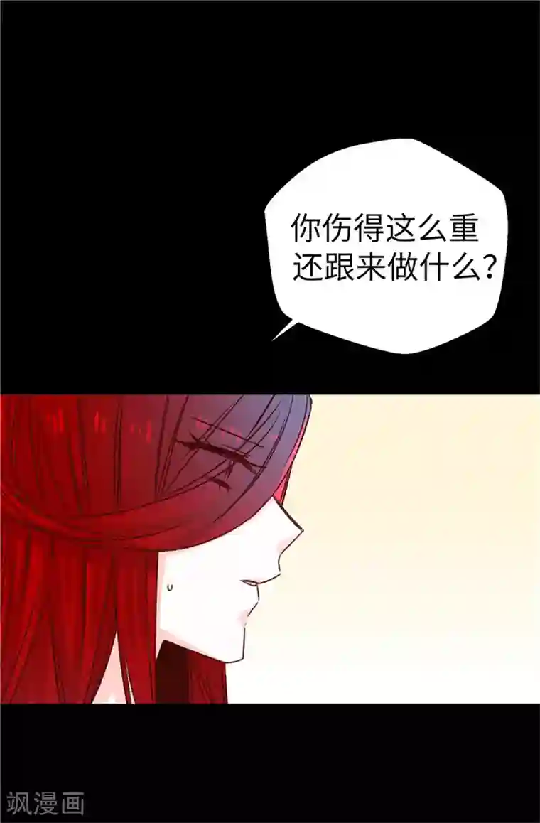 蔷薇恋人第113话 不知死活