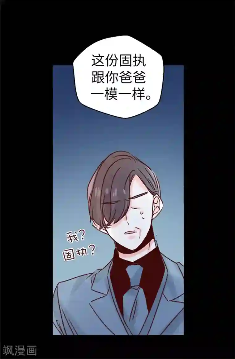 蔷薇恋人第113话 不知死活