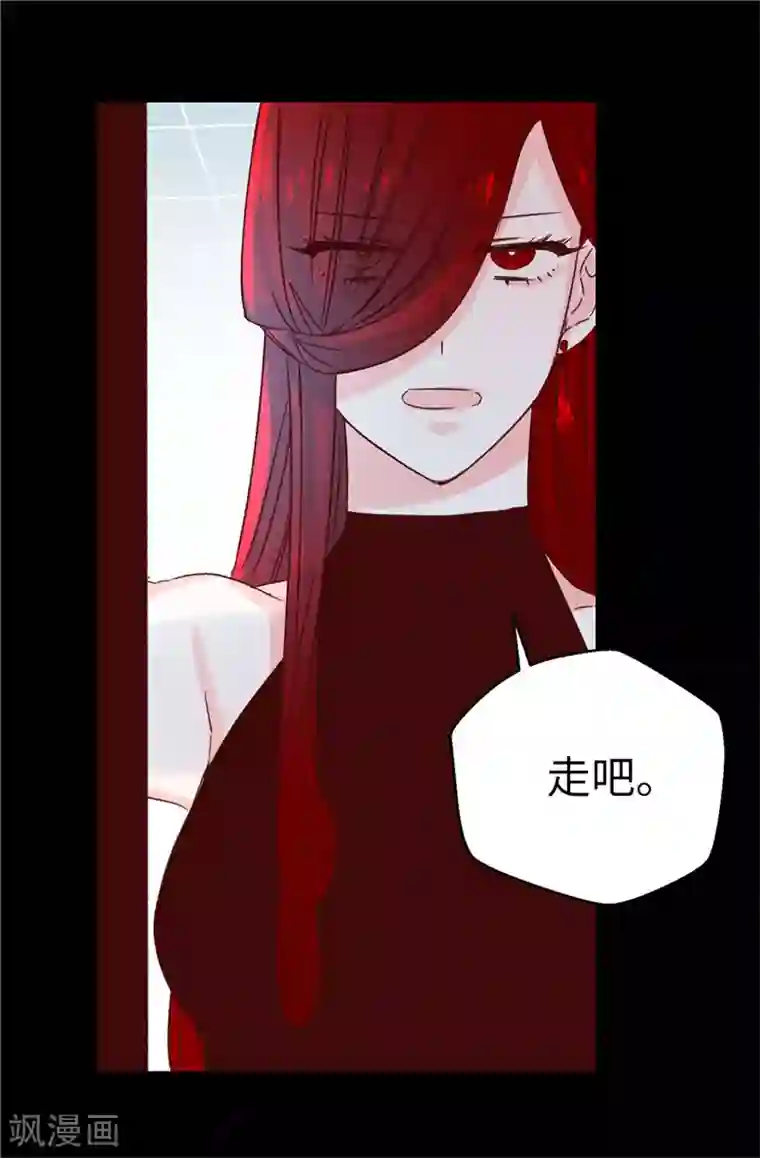 蔷薇恋人第113话 不知死活