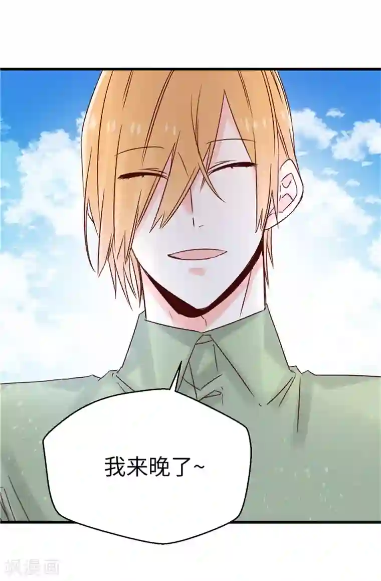 蔷薇恋人第113话 不知死活