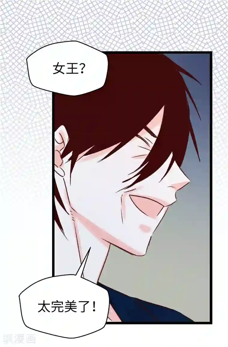 蔷薇恋人第113话 不知死活