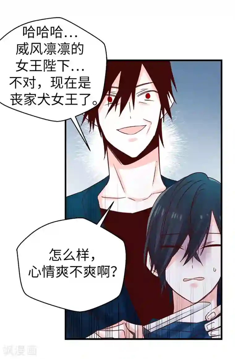 蔷薇恋人第114话 战术性撤退