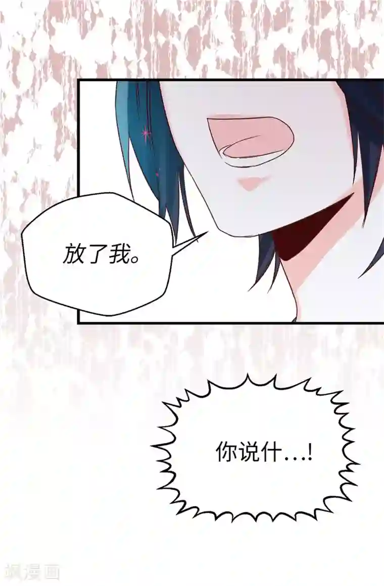 蔷薇恋人第114话 战术性撤退