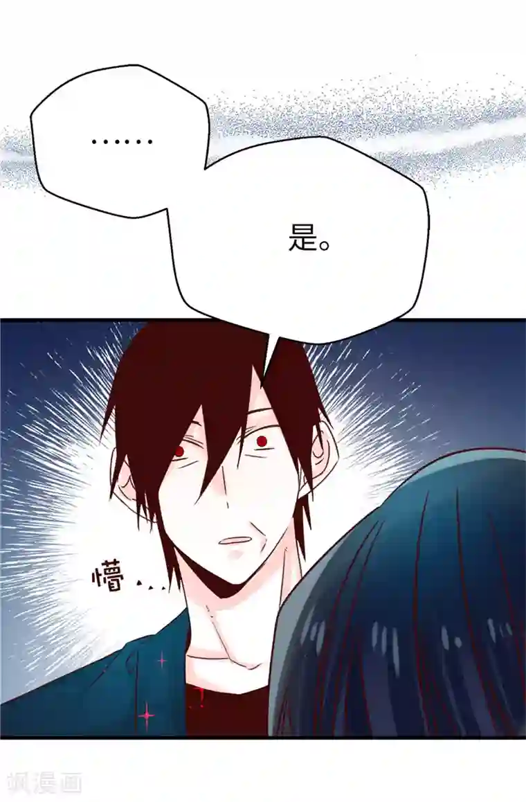 蔷薇恋人第114话 战术性撤退