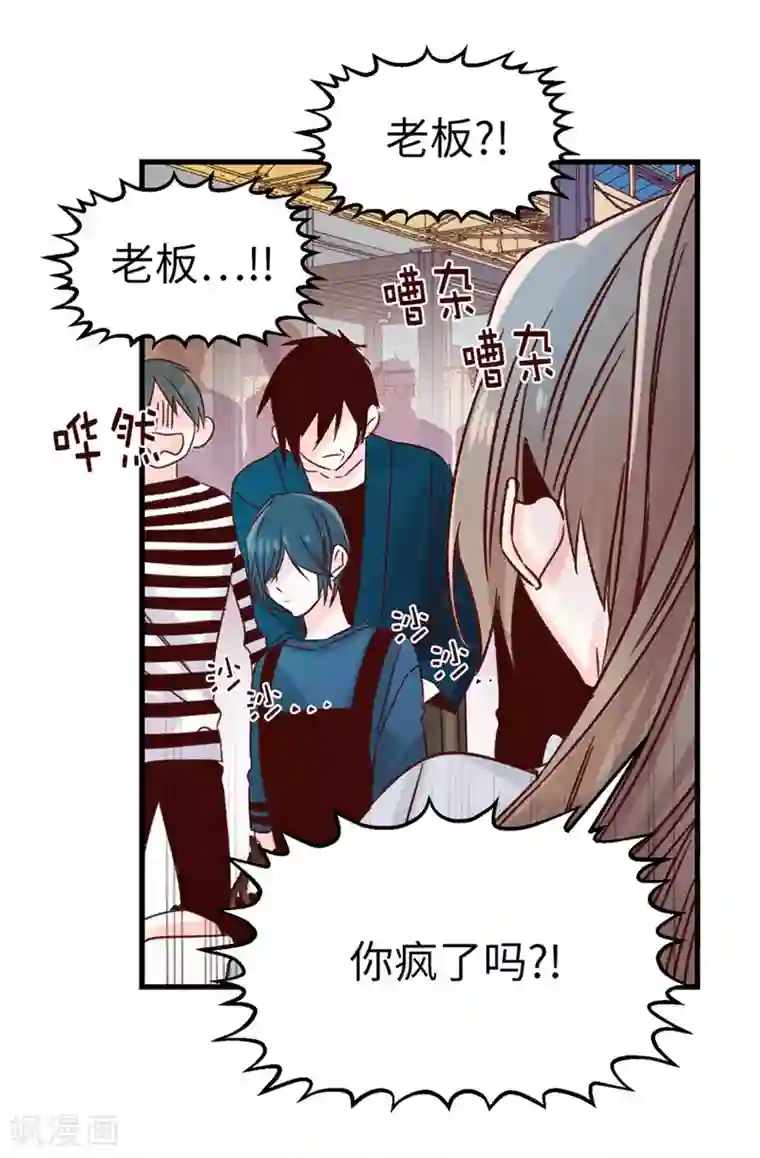 蔷薇恋人第114话 战术性撤退